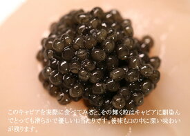 【高級 ホテル 注文数No.1メニュー 】D&H オセトラキャビ　caviar　フレッシュオショートルキャビ50gお取り寄せ　　お洒落グルメ　贈り物　内祝　贈答用　お祝い　冷凍