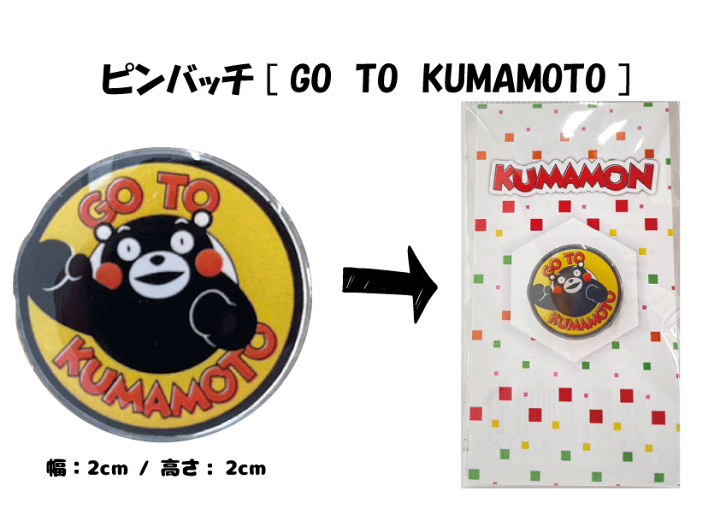 Amazon.co.jp: くまモン ピンバッチ チビタイ クリアファイル