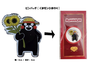 sobW/܃/XCJ/Ђ܂/g}g/F{/F{Y/IV/X[c/WPbg//F{nk/F{s/v[g/yY/̓//GOTOKUMAMOTO/܃̃sob