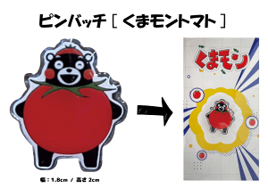 sobW/܃/XCJ/Ђ܂/g}g/F{/F{Y/IV/X[c/WPbg//F{nk/F{s/v[g/yY/̓//GOTOKUMAMOTO/܃̃sob