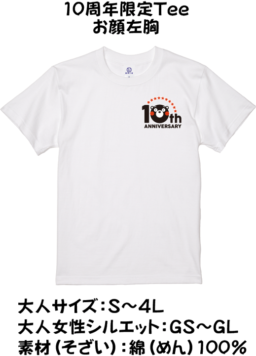 新日本プロレス×くまモン コラボ チャリティTシャツ（ホワイト）