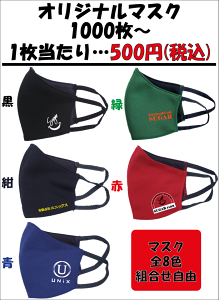 UVJbg  􂦂 jZbNX 3D Xgb`  ̃}XN J[}XN  w قɂ 3Mn IWivg}XN }XN Ѓ}XN cƃ}XN 