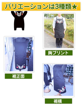 ふるさと納税 服 熊本県 - くまモン エプロン 大人用 1枚 ゆるキャラ くまモン エプロン 大人用 1枚 ゆるキャラ - 熊本県｜ふるさと