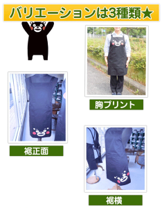 父の日/プレゼント/贈り物/くまモンエプロン/くまモングッズ/熊本/ゆるキャラ/くまモン/キッチン/料理/送料無料/黒エプロン/エプロン/母の日/プレゼント/クッキング/手作り料理/親子/家族/贈