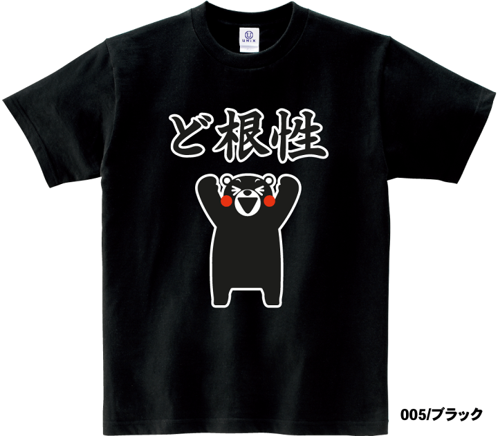 楽天市場】半袖Tシャツ/レディース/メンズ/男女兼用/送料無料/くまモン