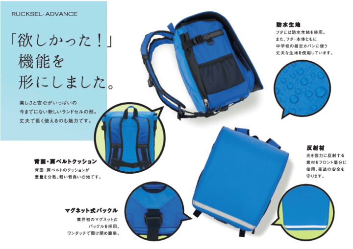 楽天市場】【送料無料】リュックセル ラン活 ランドセル 楽天市場】【送料無料】リュックセル ラン活 ランドセル