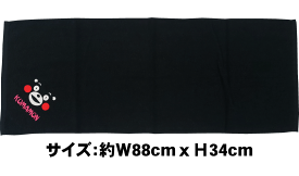 くまモン/くまもんグッズ/熊本/ゆるきゃら/グッズ/クマモン/ご当地キャラ★日本製★熊本産限定刺繍タオル送料無料/フェイスタオル/マフラータオル/バスタオル/贈り物/プレゼント/