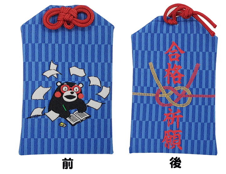 楽天市場】くまモン/熊本/くまモンお守り/合格祈願/必勝/送料無料/日本