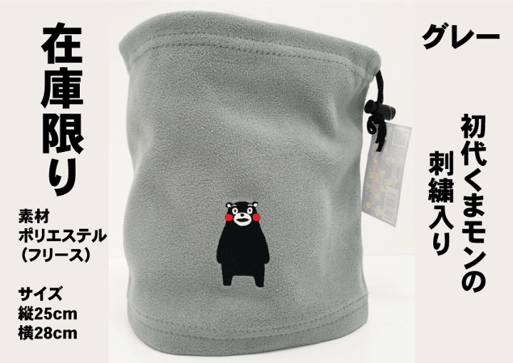 ゆめタウン限定商品 くまモン吸盤ラバーマスコット ゆめタウン限定商品 くまモン吸盤ラバーマスコット（くまモン