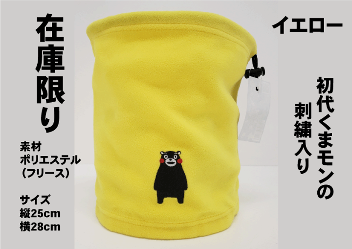 楽天市場】くまモン/くまもんグッズ/熊本/ゆるきゃら/グッズ