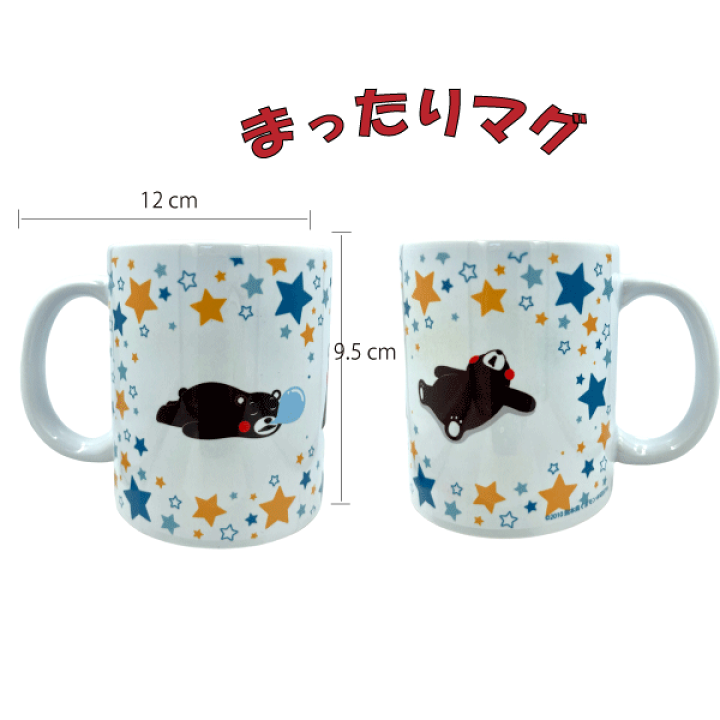 楽天市場】くまモン コーヒーカップ 300ml コレクション ギフト 食洗器