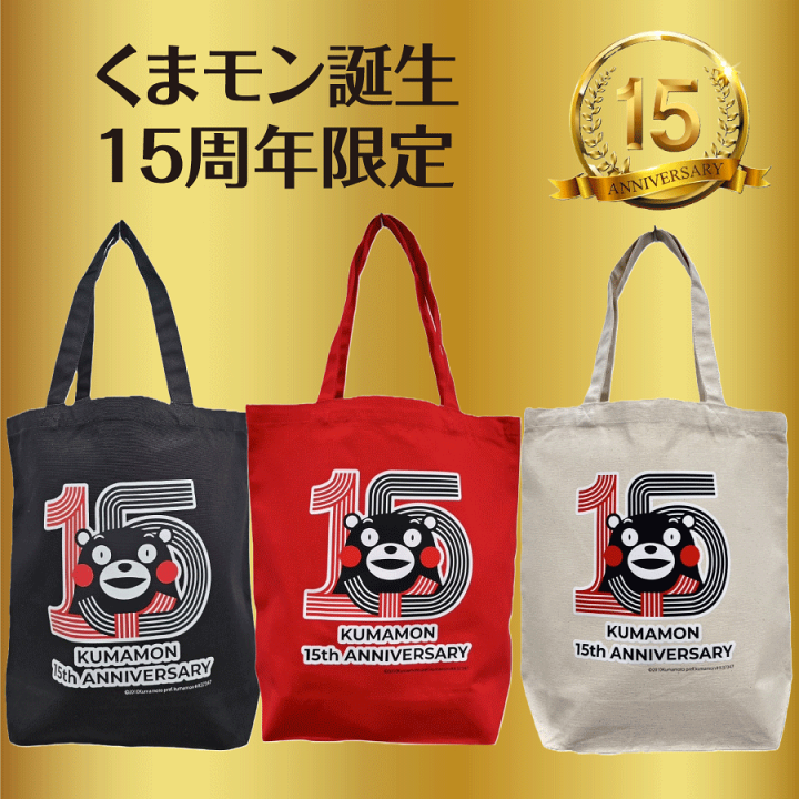 くまモン 15周年記念モデル 日本限定 日本限定】くまモン 15周年記念モデル □ | シュタイフ日本公式