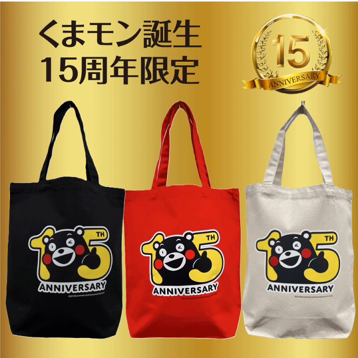 楽天市場】くまモン くまモングッズ くまモン15周年