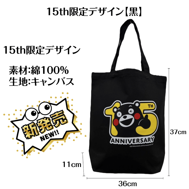 くまモン！キャンバスアート 楽天市場】くまモン くまモングッズ くまモン15周年