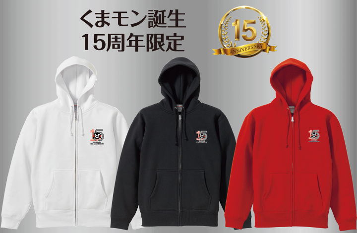 Eve賞 15周年記念パーカー+ J賞ワッペンおまけ 楽天市場】くまモン くまモングッズ くまモン15周年グッズ