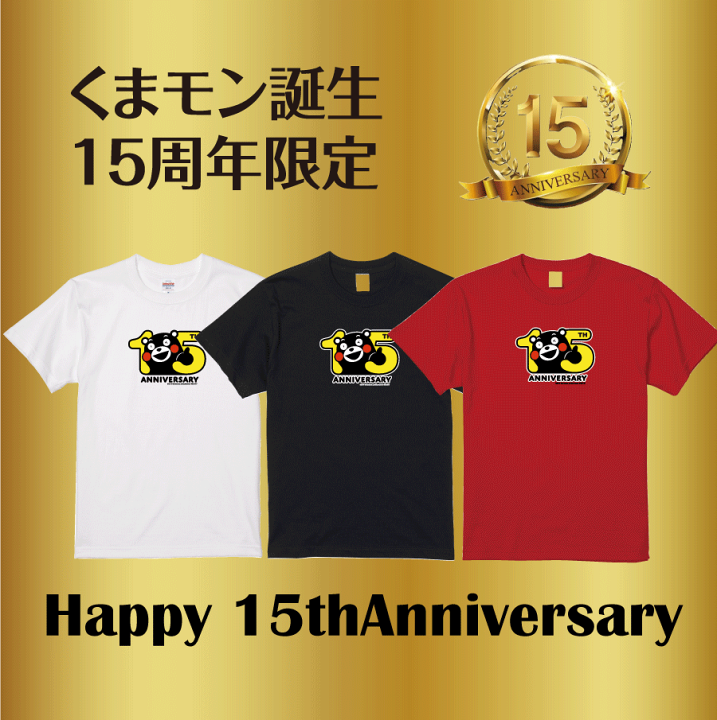 日本限定】くまモン 15周年記念モデル □ | シュタイフ日本公式
