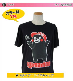 楽天市場 くまもん Tシャツ キッズ ベビー マタニティ の通販