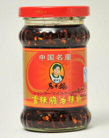 香辣脆 食べるラー油 唐辛子 210g（シャンラーツィー）