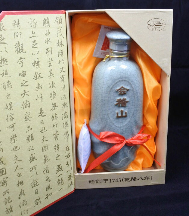 楽天市場】お中元 ギフト 2026 紹興酒 お酒 20年物 600ml 会稽山 