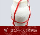 【直輸入】紹興酒 15年物 しょうこうしゅ 9000ml 甕入り カメ入り 王宝和特別生産 お歳暮 誕生日お祝い プレゼント ギフト【あす楽】【送料無料】クリス...