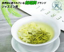 ジャスミン茶 本場福建省胡蝶牌 ジャスミン茶1キロ(500g×2袋)200ml一杯で1000杯の美味しいお茶が取れる 業務用とたっぷり飲みたい方に あす楽 茶葉