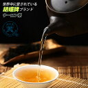 秋ギフト お茶 烏龍茶 ウーロン茶 本場福建省産 胡蝶牌 500ｇ 茶...