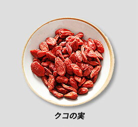 クコの実 くこのみ 上品質特級品 125g