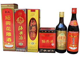 秋ギフト 中国での販売値より安い 紹興酒 お酒 飲み比べ 6本セット 8年物会稽山産750mlと18年物15年物10年物9年物5年物 誕生日お祝い プレゼントに (詰め合わせ)