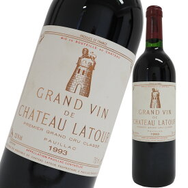 シャトーラトゥール 1993年 750ml 赤ワイン 箱なし フルボディ フルボトル フランス ボルドー Chateau Latour【未開栓】【中古】【二次流通品】