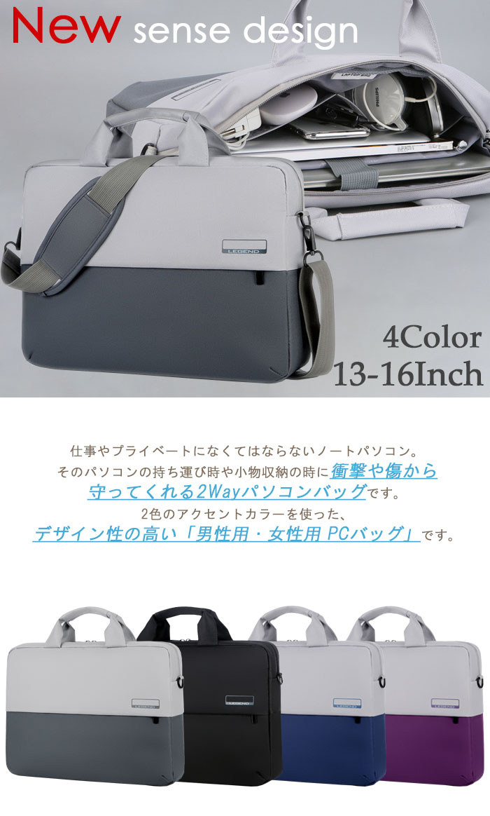 楽天市場】ノートパソコン バッグ 4カラー PCバッグ 13 14 16インチ