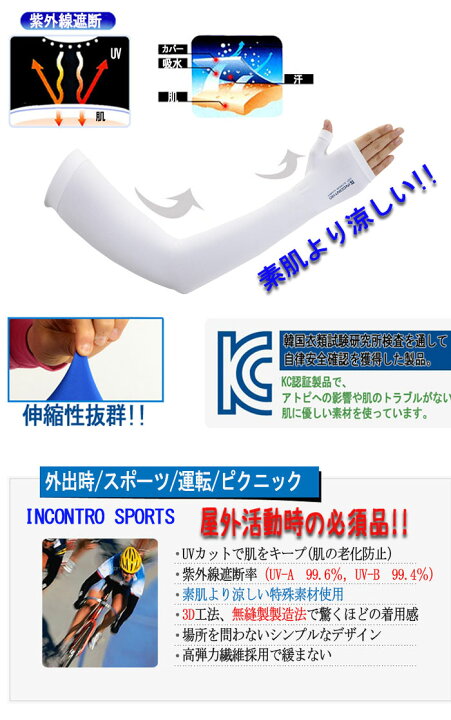 楽天市場】レギンス アームカバー クールレギンス7分丈/9分丈 