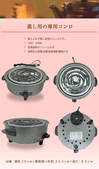 楽天市場】□コンロ□≪温活≫☆コンロ 単品☆黄土 よもぎ蒸し 座浴器 