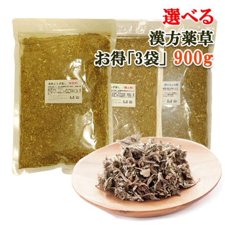 楽天市場】□薬草セット□リラックス≪温活≫漢方薬草 3種類から 