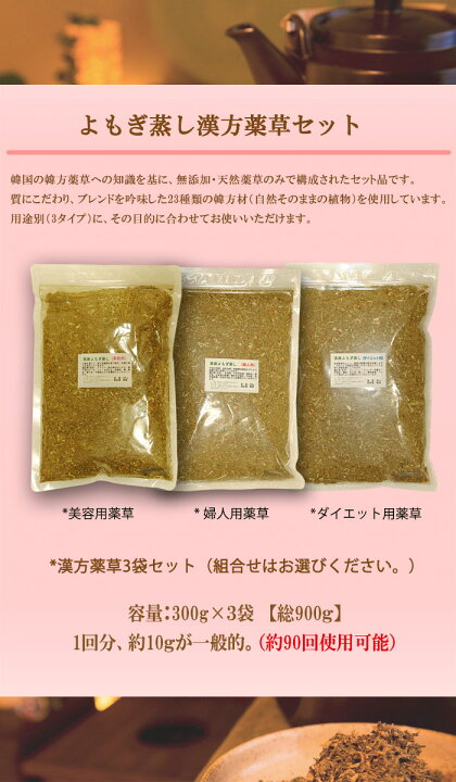 楽天市場】□薬草セット□リラックス≪温活≫漢方薬草 3種類から 