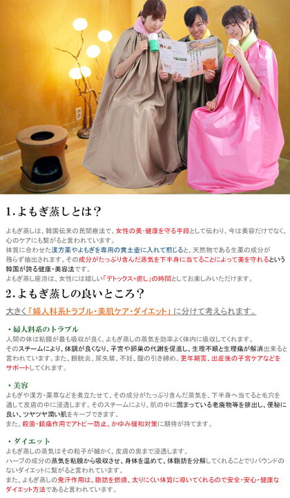 楽天市場】□よもぎ蒸しセット□黄土よもぎ蒸しセット よもぎ蒸し 
