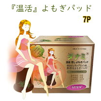 楽天市場】よもぎ蒸しの通販