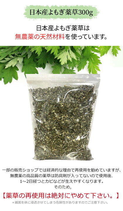 楽天市場】≪温活≫自宅用 よもぎ蒸し セット『日本産よもぎ薬草 300g  