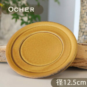 Ocher \[T[/M@Z/I[J[/߃TCY/َqM/XM/M/VvH/H/mH//蕨/v[g