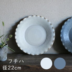 フチハ　7.0デザートプレート　美濃焼　駄知　磁器/電子レンジ使用可/お皿/カフェ食器/カフェ風/シンプル食器/平皿/丸皿/グレー皿/白い皿