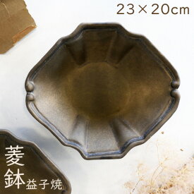 ビジュゴールド　菱鉢　益子焼　ひし形皿/カフェ風食器/麺鉢/パスタ皿/サラダ皿/電子レンジ使用可/オシャレな皿