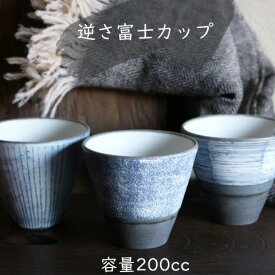 逆さ富士カップ　インディゴ（大）丹波焼　ココチ舎　おしゃれ 陶器 シンプル コップ 青い食器 土物 和食器 カフェ コーヒーカップ お茶湯呑み