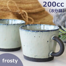 フロスティトラピマグ 美濃焼（かわいいマグカップ/陶器/コーヒーカップ/贈り物ギフト/お祝い/日本製）ラッピング無料/かっこいいマグ