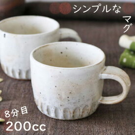 ろくろ粉引珈琲カップ　美濃焼　コーヒーカップ/おしゃれマグ/土物/カジュアル/白い食器/シンプル食器/ラッピング無料/贈り物/お祝い食器