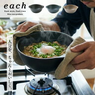 【アウトレット】【新聞で紹介の商品・楽天ランキング1位】【直火OK】耐熱 どんぶり ラーメン鉢 each (イ…