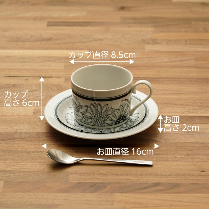 楽天市場】コーヒー カップ ソーサー 碗皿 食器 アンティコフラワー 