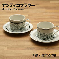 楽天市場】レトロ（テイスト（食器）洋風）（カップ＆ソーサー 
