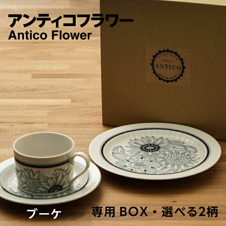 楽天市場】コーヒー カップ ソーサー ケーキ皿 碗皿 食器セット  