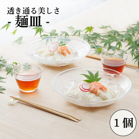 麺皿 ガラス 食器 みなも　1個 冷麺 冷や麦 ひやむぎ そうめん プレート 日本製 箱無 業務用 店舗用