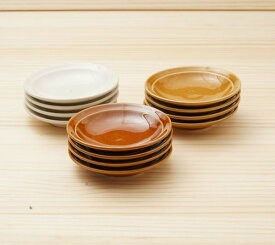 豆皿4枚セット アメ/キャラメル/アイボリーから4枚選べる プレートSS 9.7cm 小皿 3寸皿 丸皿 薬味皿 醤油皿 日本製 食器 美濃焼