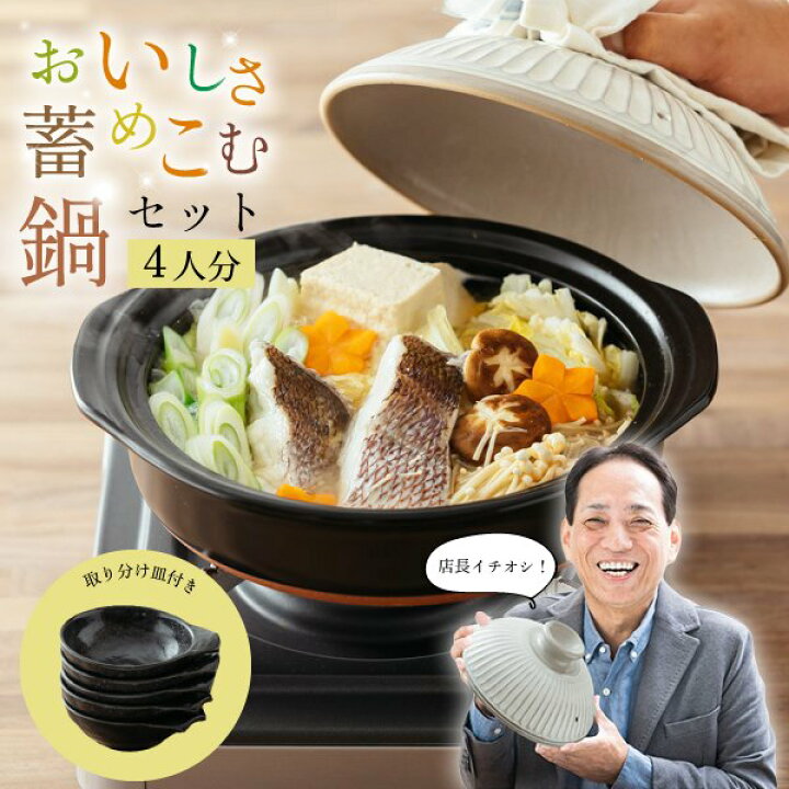 楽天市場】土鍋セット 4人分 食器セット 菊花 送料無料 箱入 土鍋9号1 